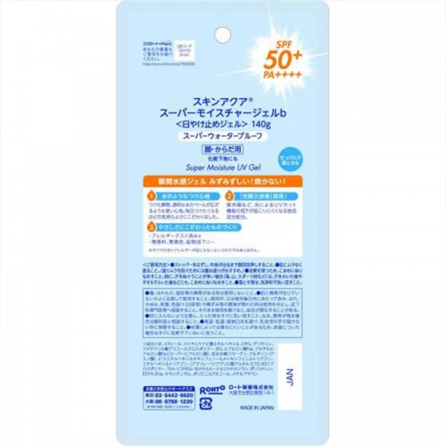 Skin Aqua 超級濕氣凝膠 防曬霜 水泵 SPF50+/PA++++ 140g